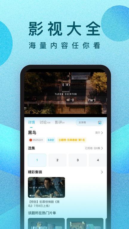 人人影视手机版官方app下载,畅享海量影视资源，轻松观影新体验